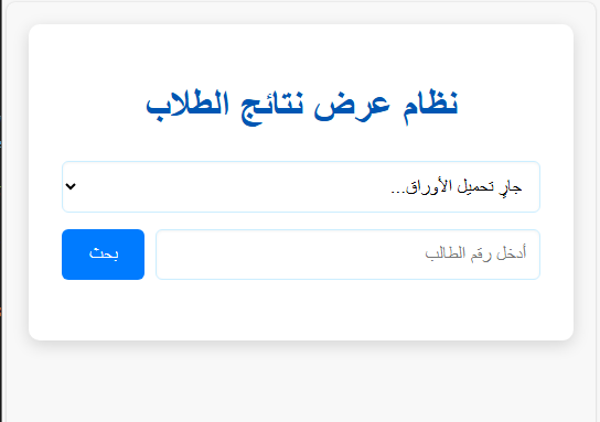 107 - سكربت النتائج ن4 المطور